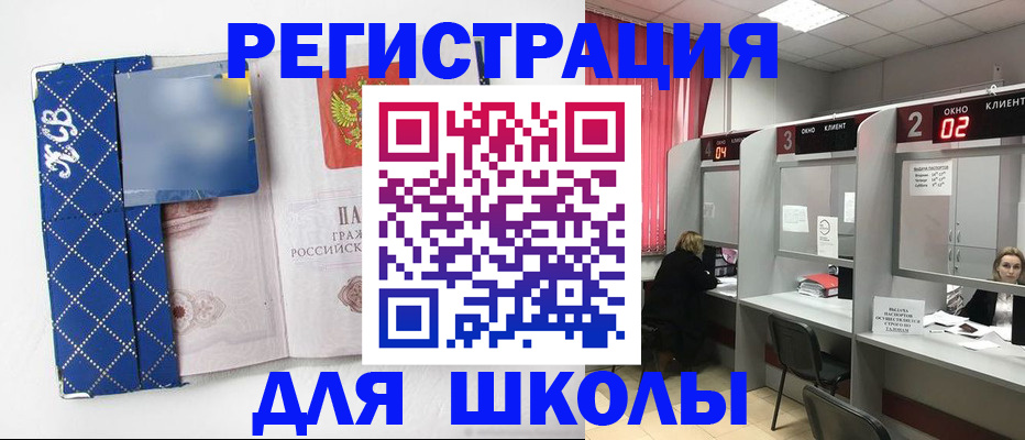 временная регистрация 2025 в Голицыно