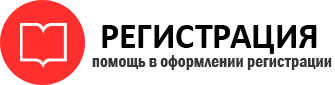 прописка в Голицыно id15108